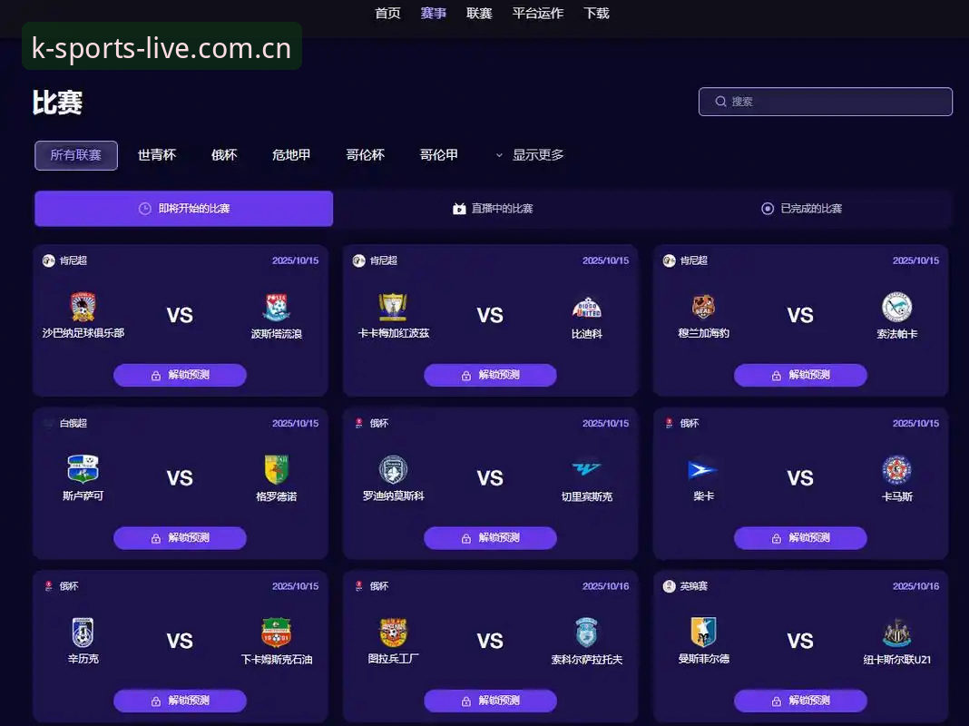 手机看球赛App安装教程 手机看球赛App安装教程:3种高效方法让你秒变观赛达人