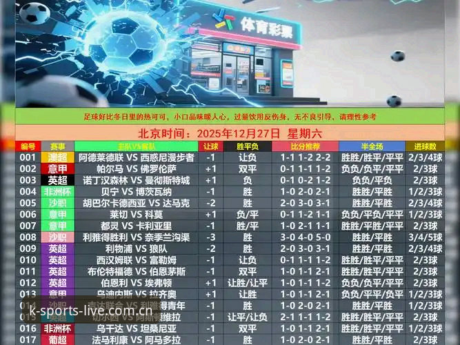 K体育平台v1.9.8深度评测：手机看球赛App的流畅度与竞彩体验全面分析